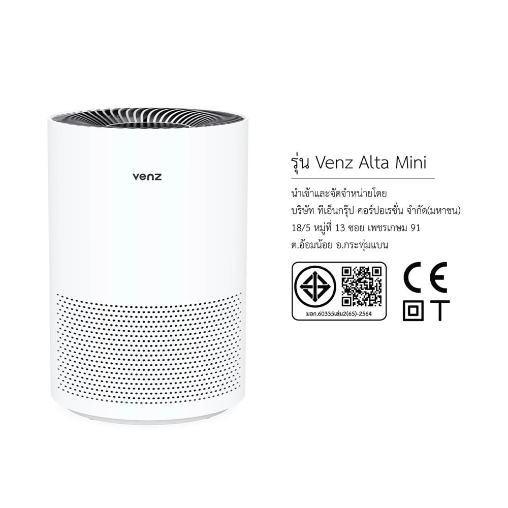 เครื่องฟอกอากาศ 20 ตร.ม. VENZ ALTA 20 สีขาว