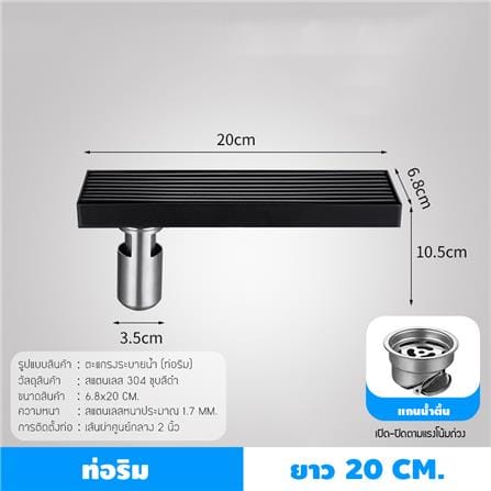 รางน้ำทิ้ง CASSA CL0218 20 ซม. สีดำ_3