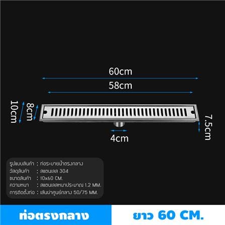 รางน้ำทิ้ง CASSA CL0155 60 ซม. สีเงิน_2