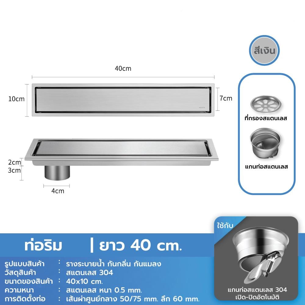 รางน้ำทิ้ง CASSA CL0098 40 ซม. สีเงิน