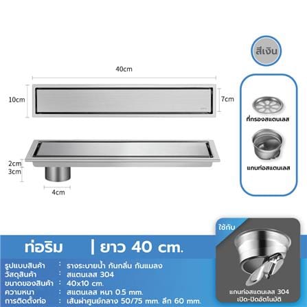 รางน้ำทิ้ง CASSA CL0098 40 ซม. สีเงิน_3