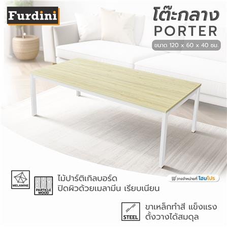 โต๊ะกลาง FURDINI PORTER 120 ซม. สี NATURAL_5