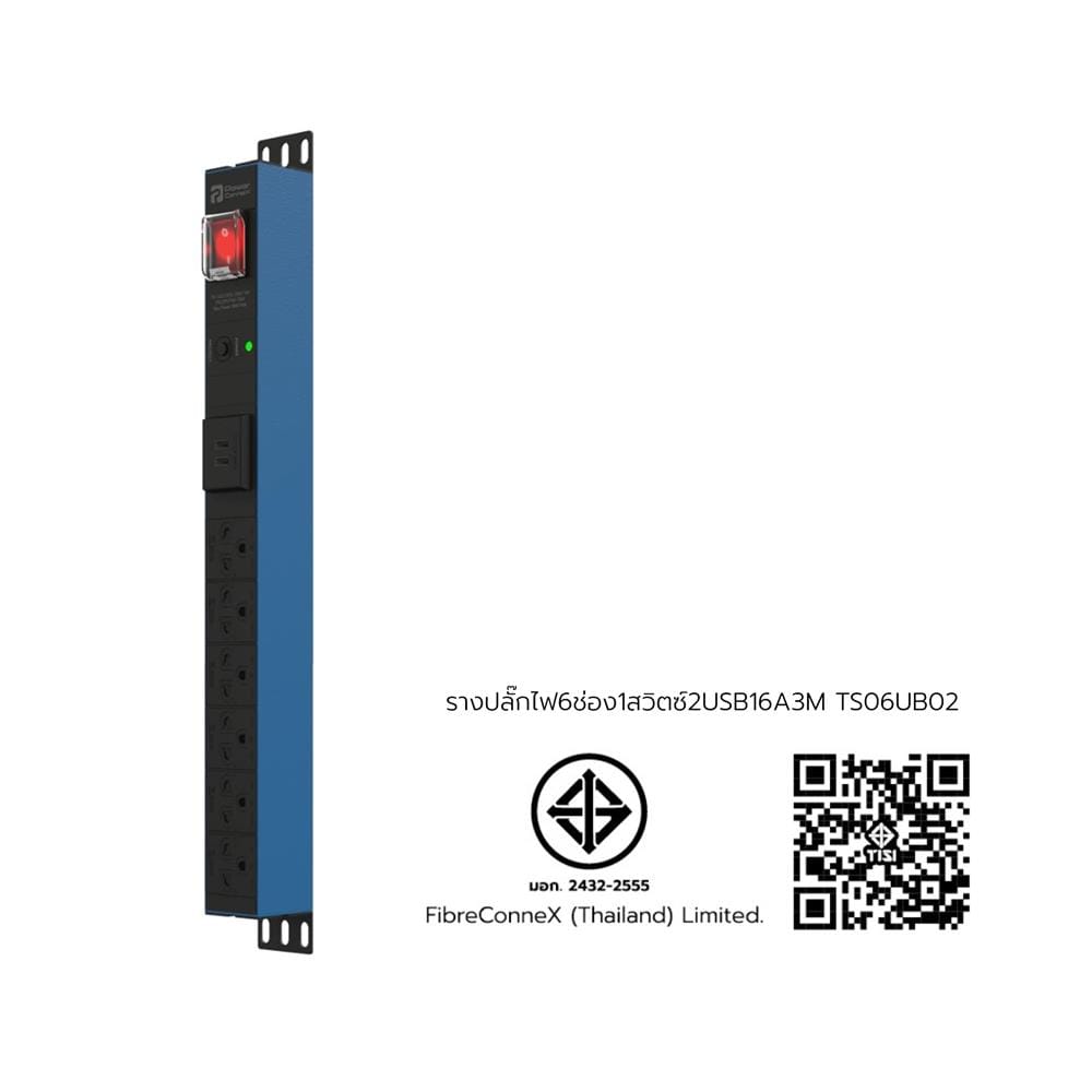 รางปลั๊กไฟ 6 ช่อง 2 USB 1 สวิตช์ POWERCONNEX PXC5PHTNS-TS06UB02 16 แอมป์ 3 ม. สีน้ำเงิน
