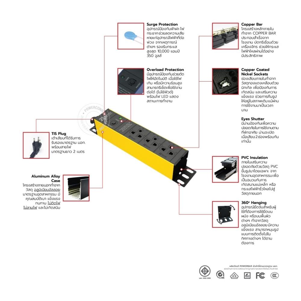 รางปลั๊กไฟ 3 ช่อง POWERCONNEX PXC5HTTO-TS03 16 แอมป์ 2 ม. สีเหลือง/ดำ