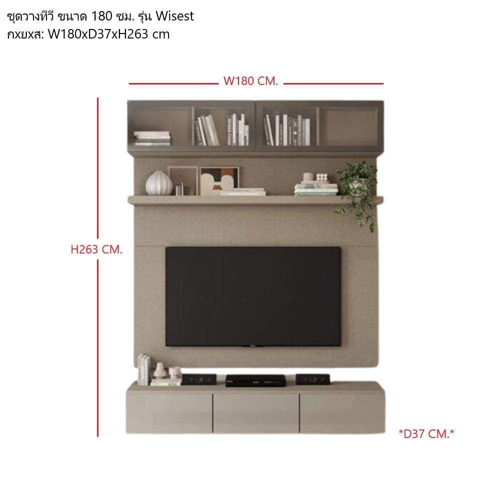 ชุดตู้วางทีวี SB BUILT IN WISEST 19236677 180 ซม. สี ALMOND BEIGE