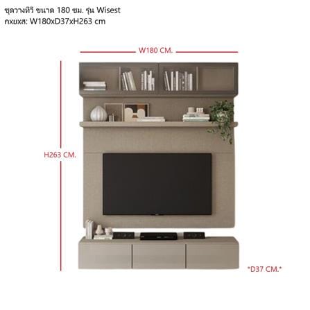 ชุดตู้วางทีวี SB BUILT IN WISEST 19236677 180 ซม. สี ALMOND BEIGE_2