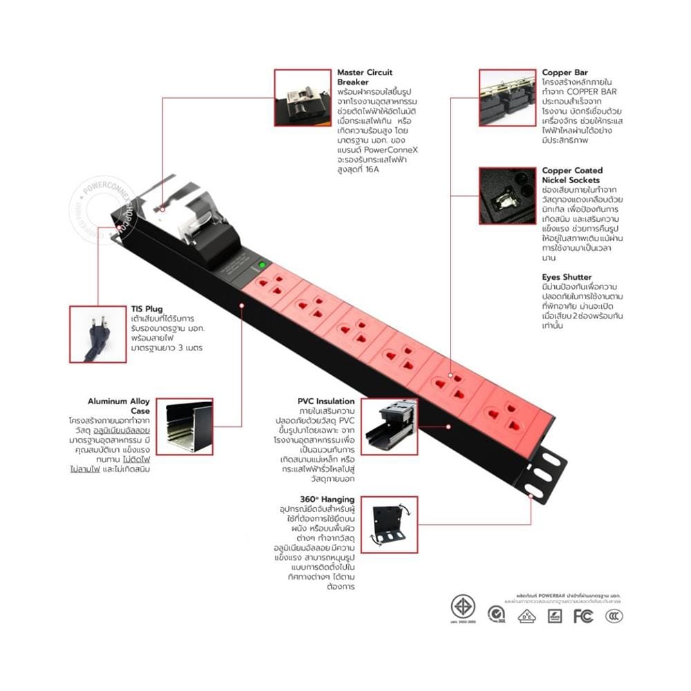 รางปลั๊กไฟ 6 ช่อง 1 เบรกเกอร์ POWERCONNEX PXC5PHTNB-TS06 16 แอมป์ 3 ม. สีแดง/ดำ