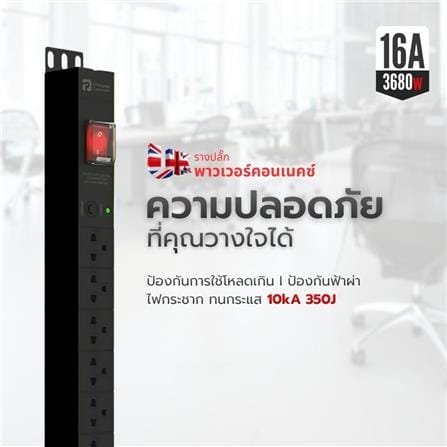 รางปลั๊กไฟ 6 ช่อง 1 สวิตช์ POWERCONNEX PXC5PHTTS-TS06-B 16 แอมป์ 3 ม. สีดำ_2