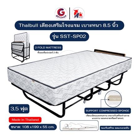 เตียงพับพร้อม TOPPER THAIBULL SST-SP02 108x199x55 ซม._5