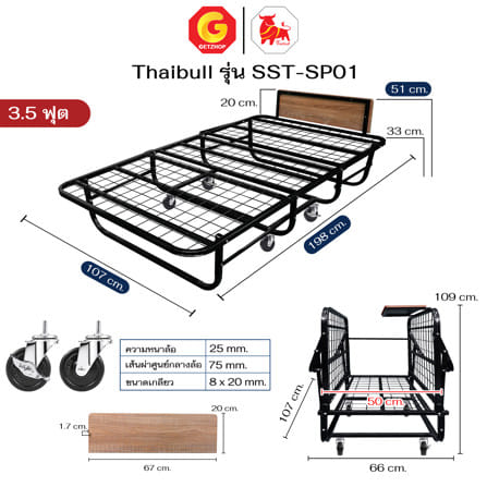 โครงเตียงพับ 3.5 ฟุต THAIBULL SST-SP01 สีดำ_8