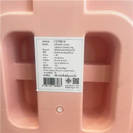 รถจักรยานไฟฟ้าเด็ก GRANDE JMBBD916 สีชมพู_6