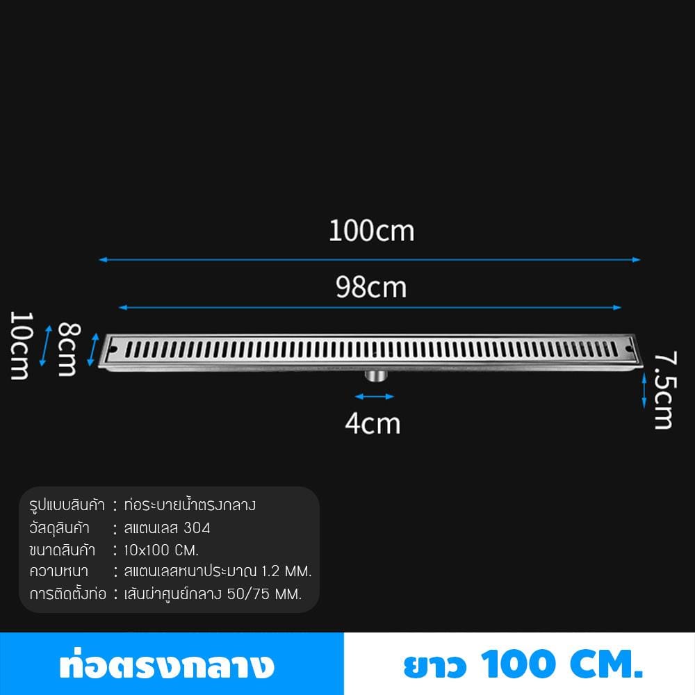 รางน้ำทิ้ง CASSA CL0167 100 ซม. สีเงิน