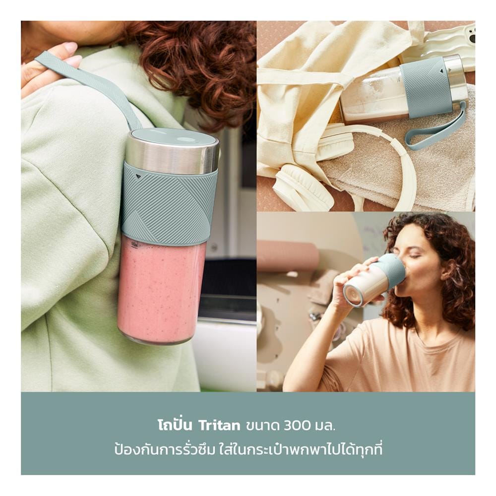 เครื่องปั่นน้ำผลไม้ TEFAL BL1C0430 300 มล. สีเขียว