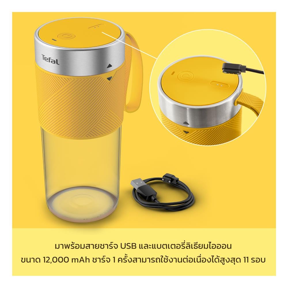 เครื่องปั่นน้ำผลไม้ TEFAL BL1C0230 300 มล. สีเหลือง