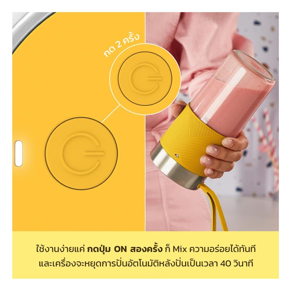 เครื่องปั่นน้ำผลไม้ TEFAL BL1C0230 300 มล. สีเหลือง