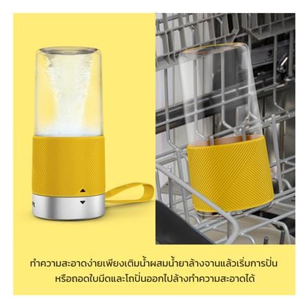 เครื่องปั่นน้ำผลไม้ TEFAL BL1C0230 300 มล. สีเหลือง_12