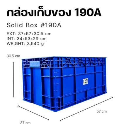 กล่องเครื่องมือ DIY LWNLIFE 190A 54 ลิตร สีน้ำเงิน_4