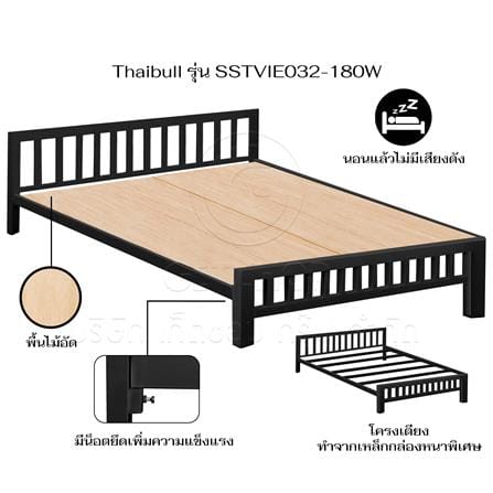 เตียงเหล็ก 6 ฟุต THAIBULL SSTVIE032-180W สีดำ_6
