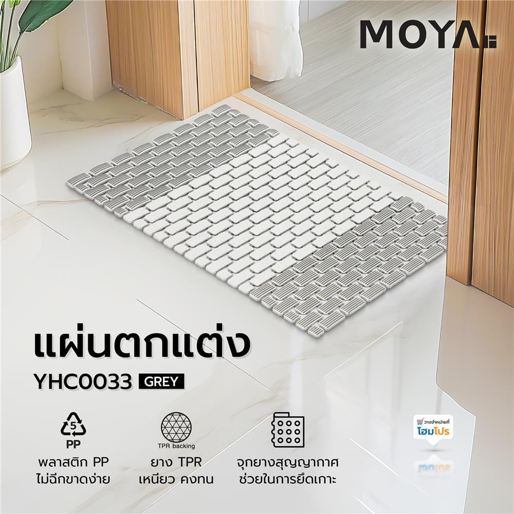แผ่นตกแต่ง MOYA YHC0033 สีเทา