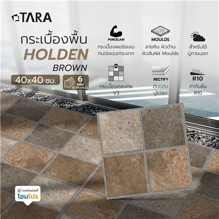 กระเบื้องพื้นพอร์ซเลน  40x40 ซม. TARA โฮเดน น้ำตาล (AF) A 0.96 ตร.ม._6