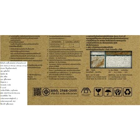 กระเบื้องพื้นพอร์ซเลน  40x40 ซม. TARA ฮาวิลแลนด์ น้ำตาล (AF) A 0.96 ตร.ม._7