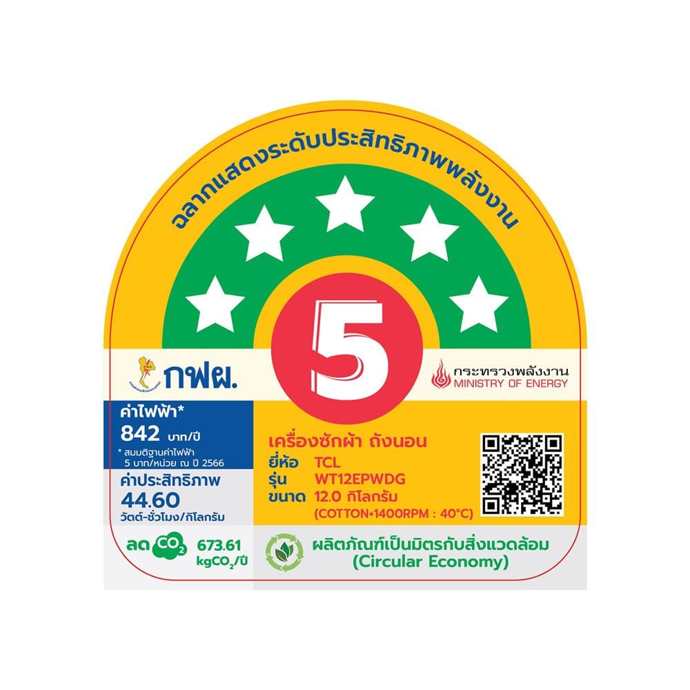 เครื่องซักอบผ้าฝาหน้า TCL WT12EPWDG 12/8 กก. 1400 RPM อินเวอร์เตอร์ สีเทา
