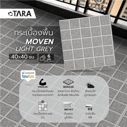 กระเบื้องพื้นพอร์ซเลน  40x40 ซม. TARA โมเว่น เทาอ่อน A 0.96 ตร.ม._5