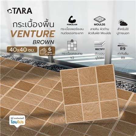 กระเบื้องพื้นพอร์ซเลน  40x40 ซม. TARA เวนเจอร์ น้ำตาล A 0.96 ตร.ม._6