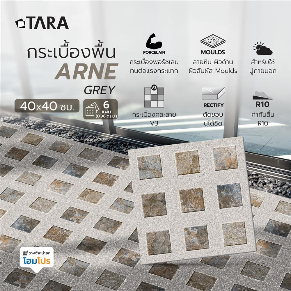 กระเบื้องพื้นพอร์ซเลน  40x40 ซม. TARA อาร์เน่ เทา (AF) A 0.96 ตร.ม.