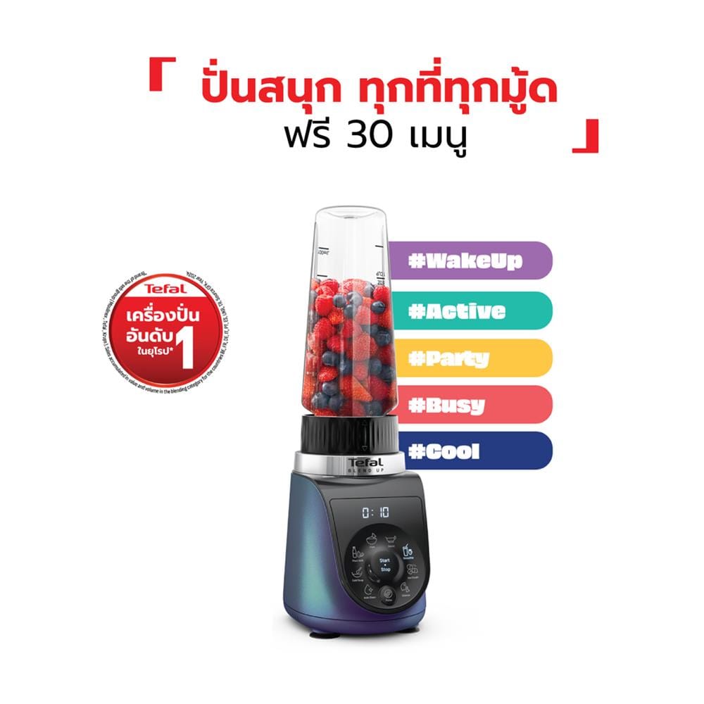 เครื่องปั่นน้ำผลไม้ TEFAL BL19H4F0 0.70 ลิตร