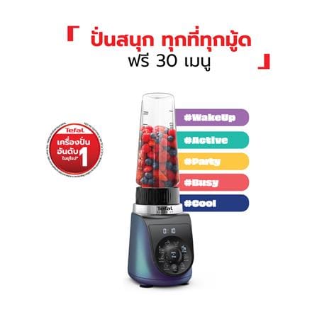 เครื่องปั่นน้ำผลไม้ TEFAL BL19H4F0 0.70 ลิตร_4