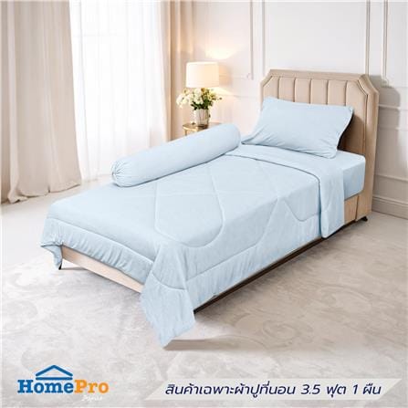 ผ้าปูที่นอน 3.5 ฟุต BENETTA PERFECT FIT สี BLUE_1