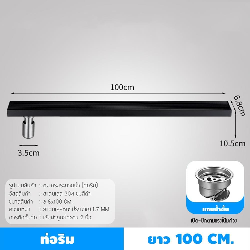 รางน้ำทิ้ง CASSA CL0242 100 ซม. สีดำ