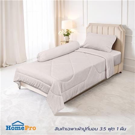 ผ้าปูที่นอน 3.5 ฟุต BENETTA PERFECT FIT สี BROWN