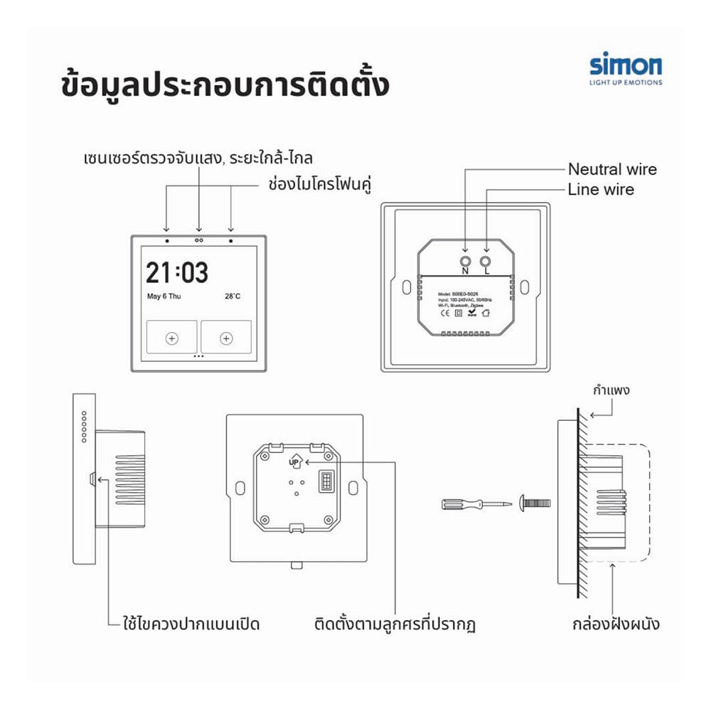 สวิตช์ไฟอัจฉริยะ SIMON SIMI7-SIMPAD-IOT-WH สีขาว