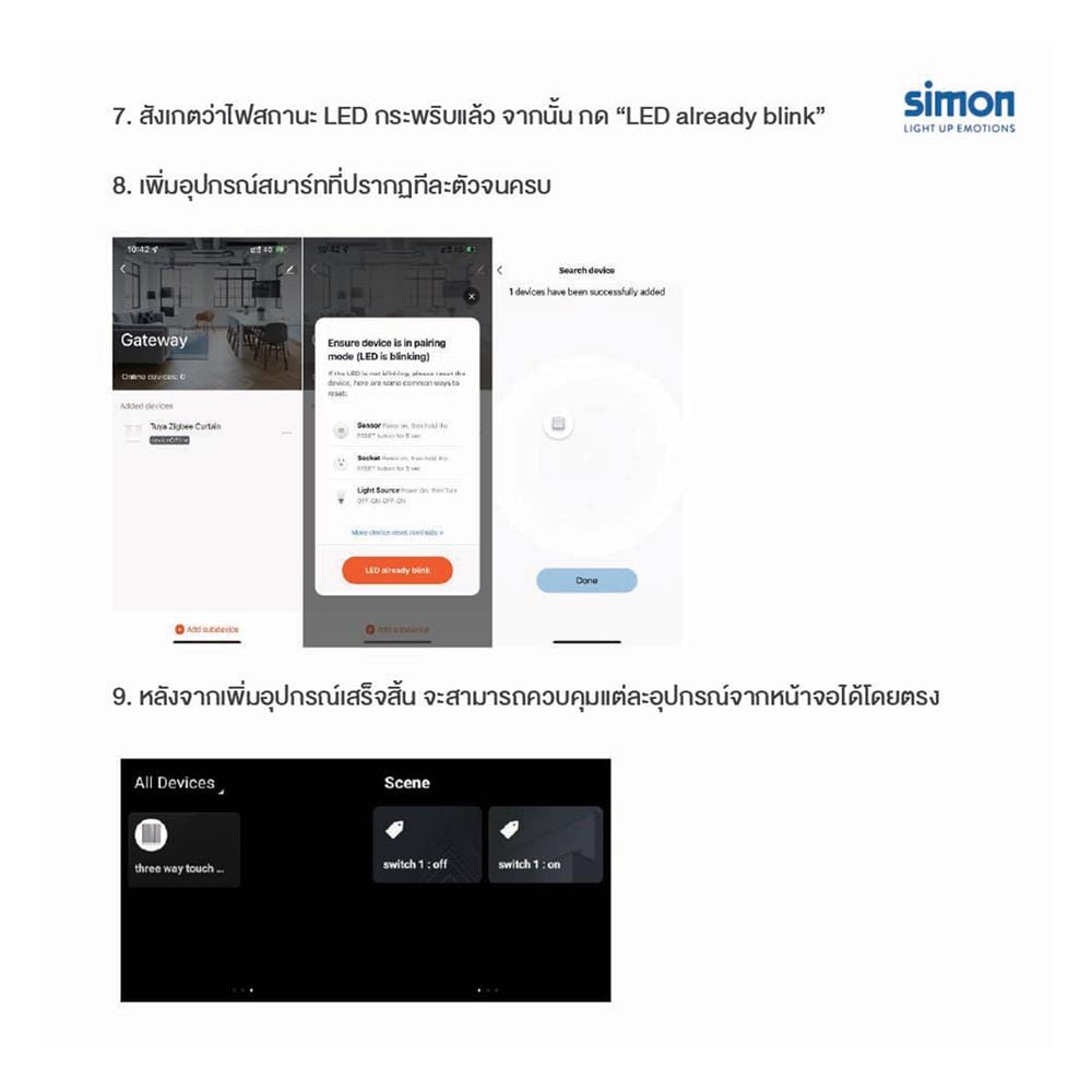 สวิตช์ไฟอัจฉริยะ SIMON SIMI7-SIMPAD-IOT-WH สีขาว