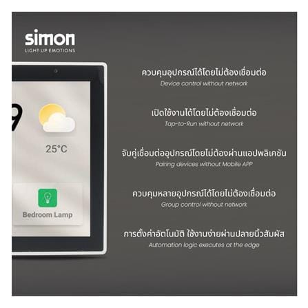 สวิตช์ไฟอัจฉริยะ SIMON SIMI7-SIMPAD-IOT-WH สีขาว_6