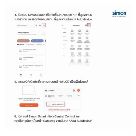 สวิตช์ไฟอัจฉริยะ SIMON SIMI7-SIMPAD-IOT-WH สีขาว_10