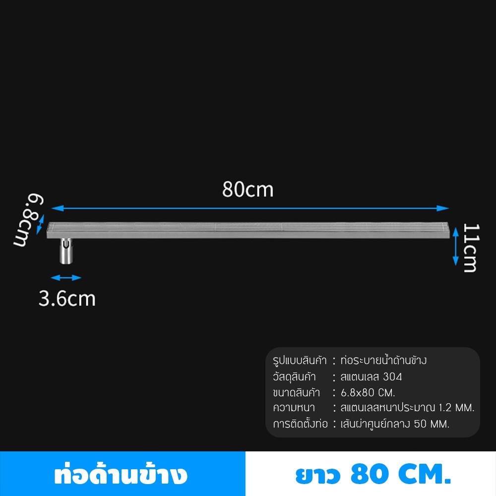 รางน้ำทิ้ง CASSA CL0234 80 ซม. สีเงิน