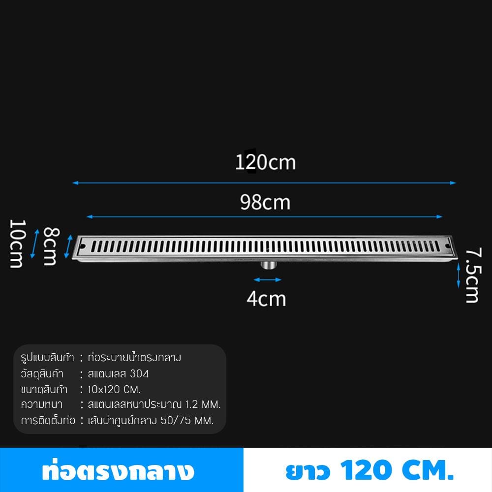 รางน้ำทิ้ง CASSA CL0173 120 ซม. สีเงิน