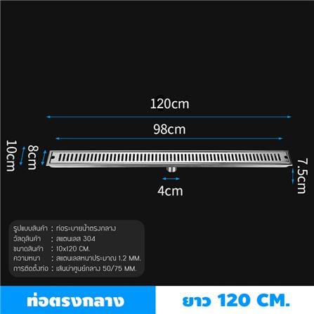 รางน้ำทิ้ง CASSA CL0173 120 ซม. สีเงิน_3