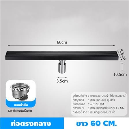 รางน้ำทิ้ง CASSA CL0229 60 ซม. สีดำ_4
