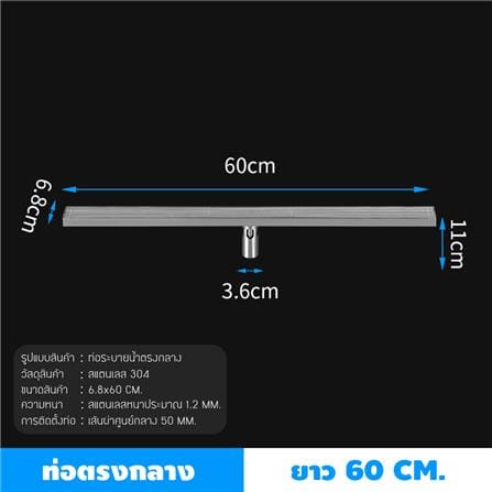 รางน้ำทิ้ง CASSA CL0227 60 ซม. สีเงิน_2