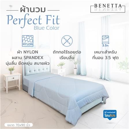 ผ้านวม BENETTA PERFECT FIT 70X90 นิ้ว สี BLUE_5
