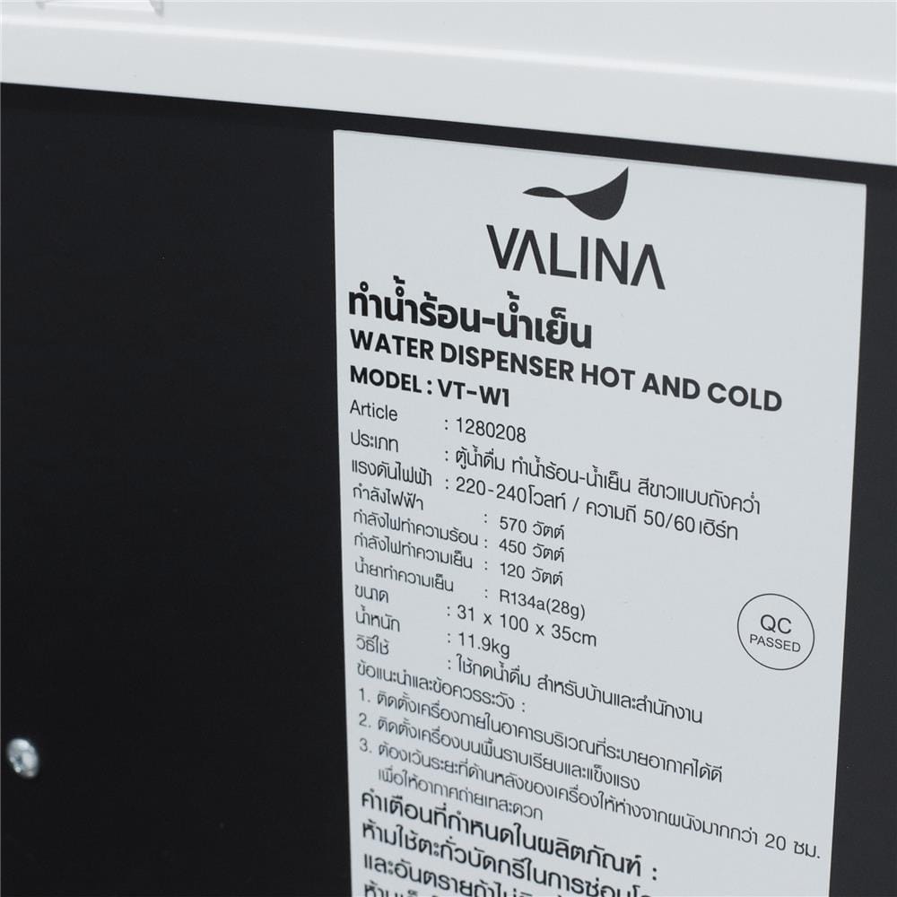 ตู้น้ำดื่ม VALINA VT-W1 2 หัวก๊อก (ถังคว่ำ) สีขาว
