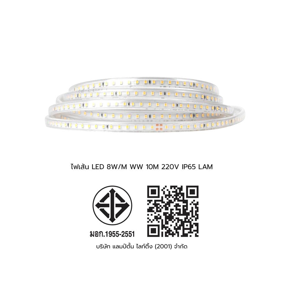 ไฟเส้น LED LAMPTAN STRIPLIGHT SET SMD 8 วัตต์ 10 เมตร WARM WHITE