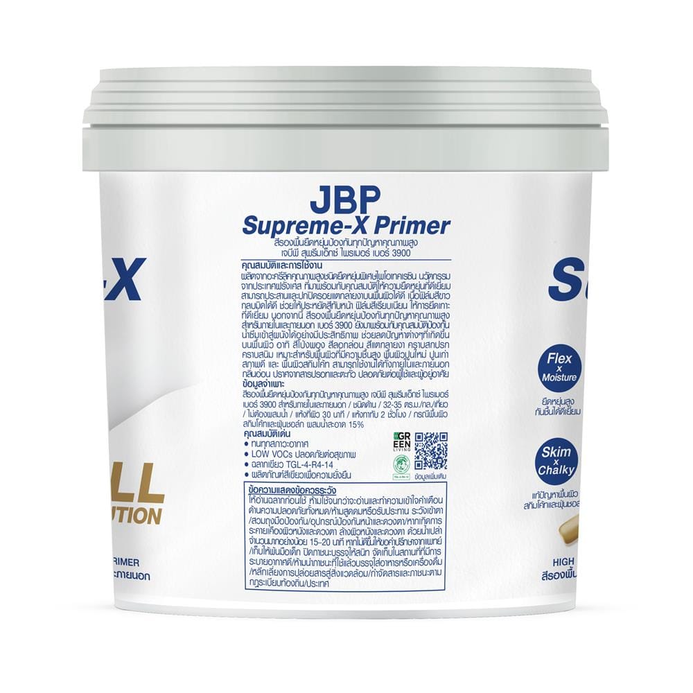 สีรองพื้นอเนกประสงค์ JBP SUPREME-X PRIMER 3900 1 แกลลอน