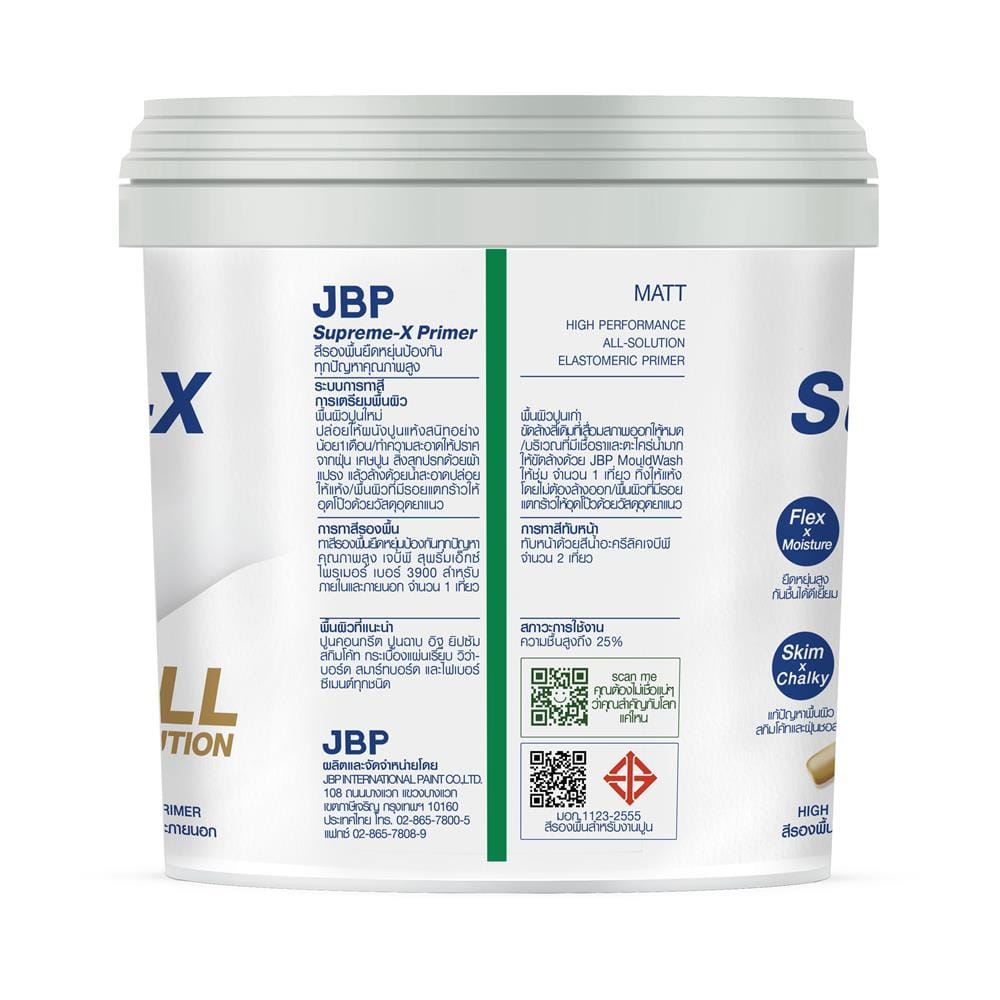 สีรองพื้นอเนกประสงค์ JBP SUPREME-X PRIMER 3900 1 แกลลอน