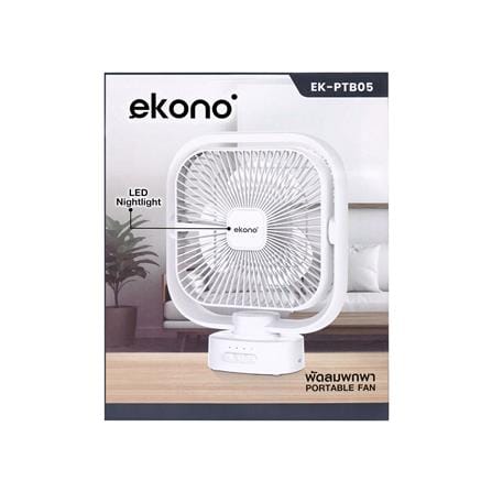 พัดลมพกพา 8 นิ้ว EKONO EK-PTB05 สีขาว_6