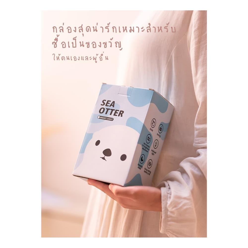 ไฟตั้งโต๊ะ LED MOFII SEA OTTER 0.5 วัตต์ สีขาว